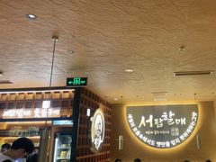 -西塔老太太泥炉烤肉(亚运村店)