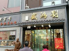 android_upload_pic-刘鸿盛(罍街店)