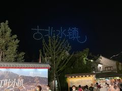 -北京古北水镇御舍温泉酒店