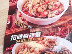 -领蟹祥记·香辣蟹·特色小海鲜(奥体天虹店)