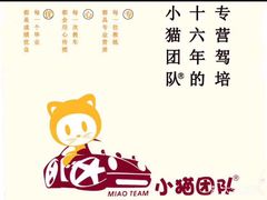 -胜华驾校·小猫学车(银都店)