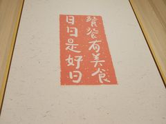 -茅溪菜·家常菜(九街店)