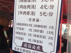 -滨哥滨嫂豆腐脑(南岗店)