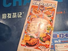 -伯友茶记(中华广场店)