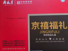 -月盛斋(牛街店)