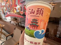 -一杯潮茶·专注潮汕茶饮(朝阳庄店)