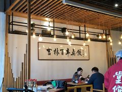 -新兴园饺子馆(北京百子湾店)