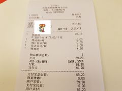 账单-振鼎鸡(丰庄路店)