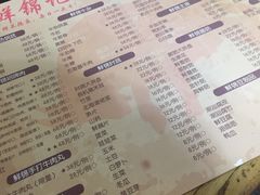 菜单-鲜锦记潮汕牛肉火锅(月坛店)