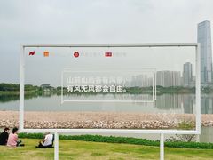 -深圳人才公园