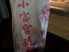 -天津小三宝栗子店(黄海路店)