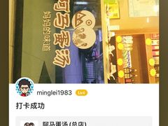 -阿马蛋汤·宁波小海鲜(总店)