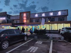 -镜泊湖聚仙楼鱼馆