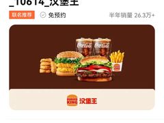 -汉堡王(上海虹口龙之梦)