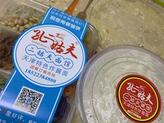 -二姑夫面馆(林立文玩典藏园店)