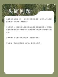 -愉己冥想·护发专门店