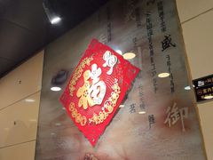 -东四民芳餐厅(朝阳门店)