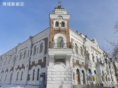 -俄罗斯阿穆尔州地质博物馆