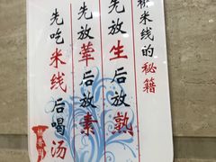 -桥香园云南过桥米线(金马碧鸡店)