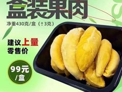 -开皇马来西亚榴莲美食店(华强北店)