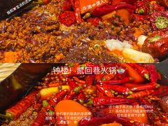 -贰回巷火锅馆(钟楼店)