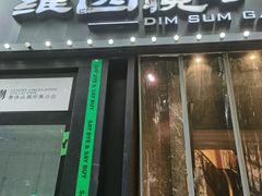 -维园悦谱·海派家常菜(乌鲁木齐南路店)