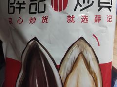 -薛记炒货(文化东店)