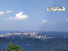 -广州市白云山风景名胜区