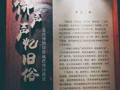 -荔湾博物馆