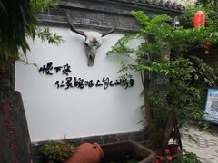 -慢丽江·云南野生菌土鸡锅(西山店)