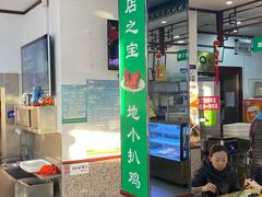 大堂-护国寺小吃(地安门店)