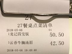 -龙记香港茶餐厅(久光百货店)