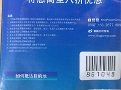 -王权免税店(廊曼机场店)