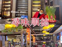 门面-味可道美食坊(福基路店)