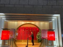 门面-西安饭庄·非遗陕菜(钟楼店)