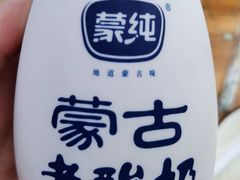 -天源居餐厅·地方特色菜(张北店)