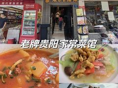 -娘家米汤饭(飞山街店)