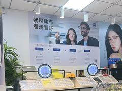 -天空之镜眼镜店蔡司依视路配镜授权零售店(望京颐堤港店)