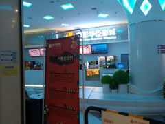 -中影华臣影城VLED(赠4小时停车 西安路店)