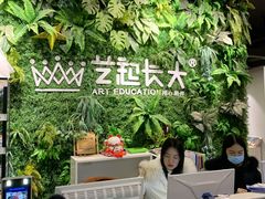 -艺起长大少儿美术教育(丹凤花园校区)
