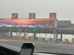 -峨眉山风景名胜区