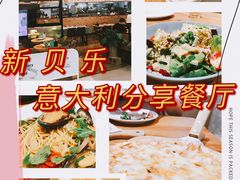 -新贝乐意大利餐厅(镇江苏宁广场店)