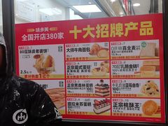 -味多美蛋糕(西安门店)