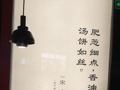-和府捞面(天美杉杉奥特莱斯店)