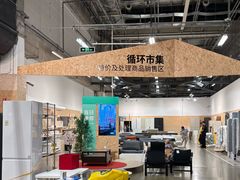 -IKEA宜家家居(南京商场)