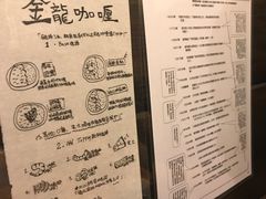 菜单-金龙咖喱