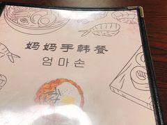 -妈妈手(山大总店)
