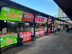 -大学城夜市
