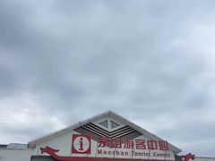 -句容茅山景区