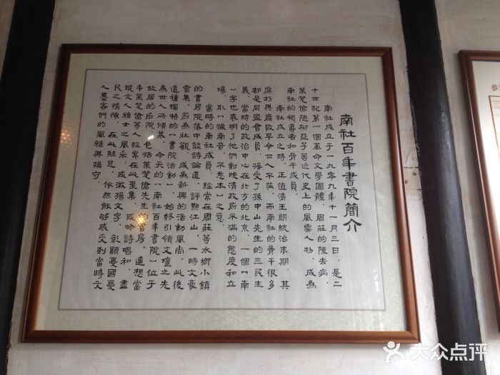 周庄叶楚伧故居门面图片